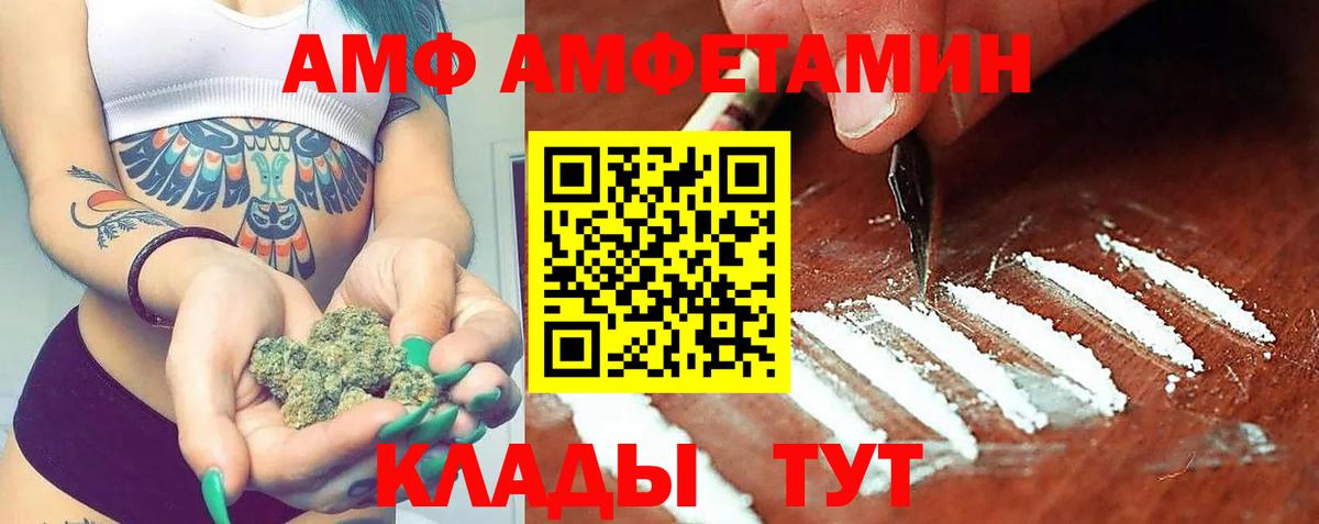 АМФ VHQ  Вход с VPN  Мичуринск 