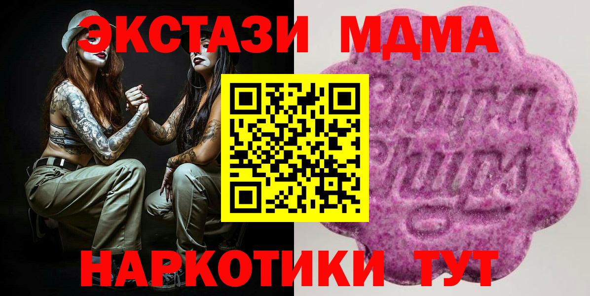 Мичуринск  Ecstasy XTC  Вход с VPN 