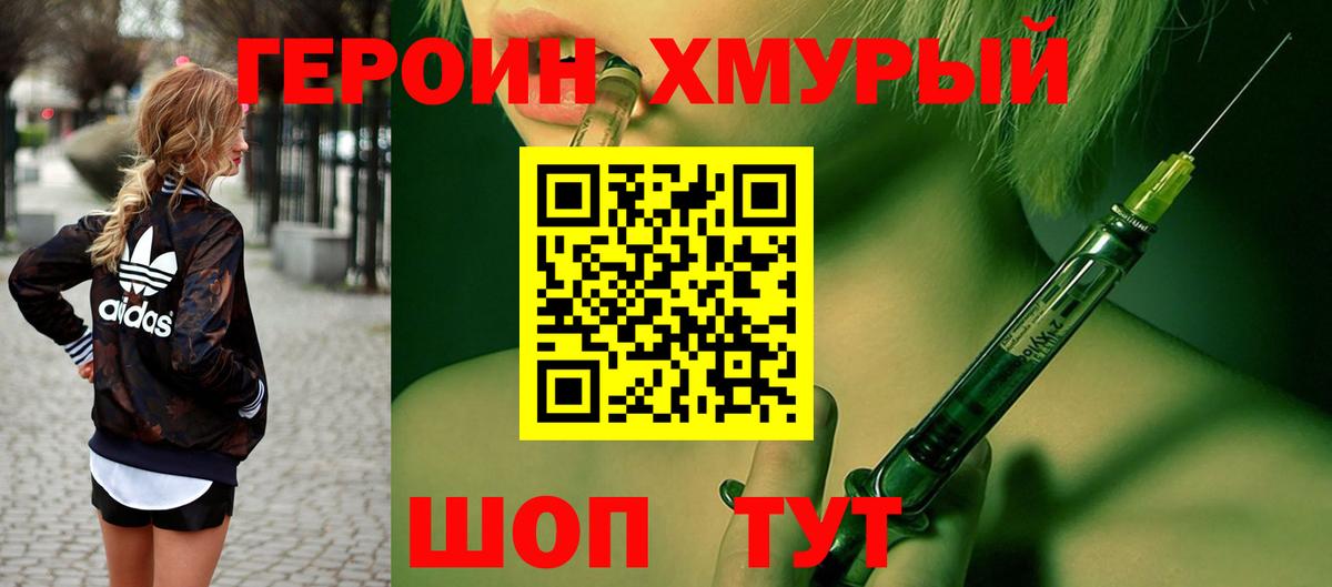 Мичуринск  Героин VHQ  ГЕРОИН  Вход с VPN 