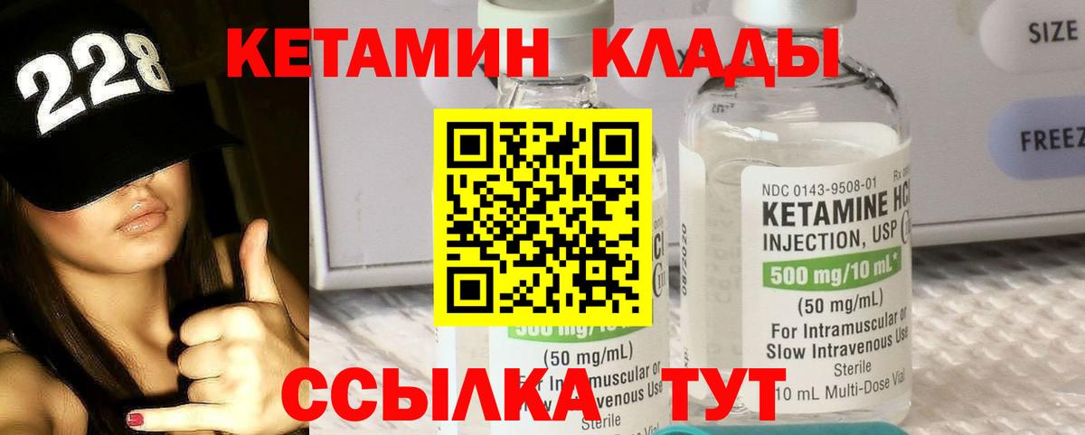 КЕТАМИН ketamine  Вход с VPN  КЕТАМИН ketamine  Мичуринск 