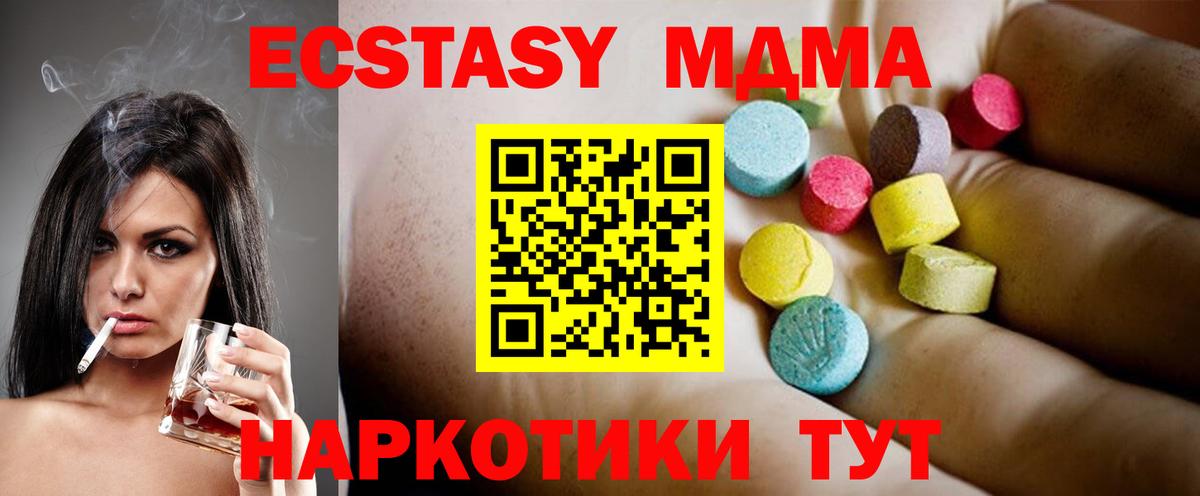MDMA  MDMA VHQ  Вход с VPN  МДМА crystal  Мичуринск 