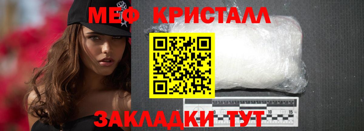 МЯУ-МЯУ  Меф  Мичуринск  Вход с VPN  МЕФ мяу мяу  МЯУ-МЯУ мука 