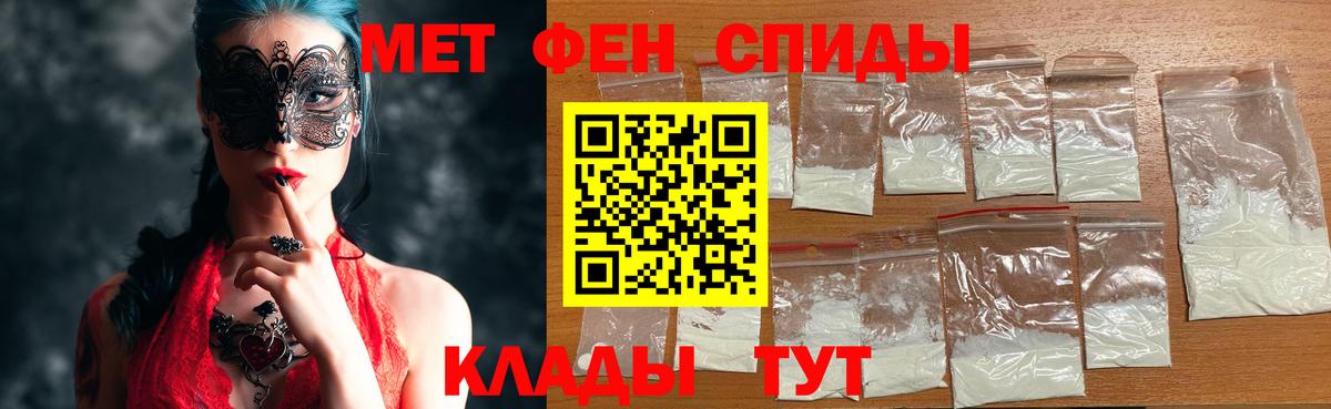 Первитин пудра Мичуринск