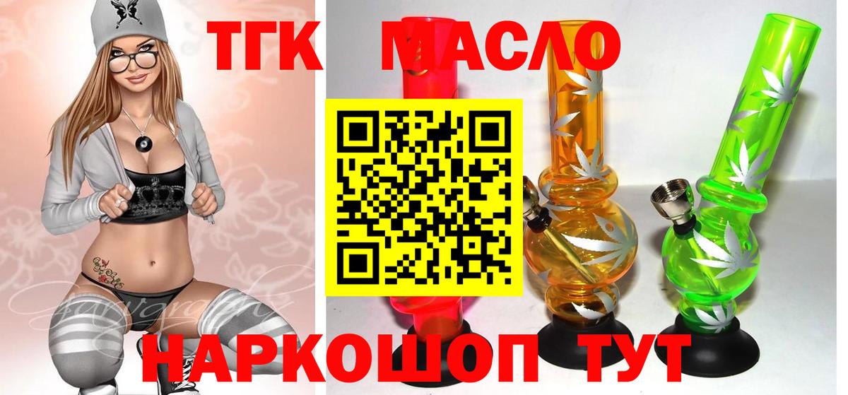 ТГК вейп с тгк  ТГК вейп  Мичуринск  как найти закладки  Вход с VPN 